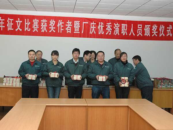 集團征文比賽頒獎儀式