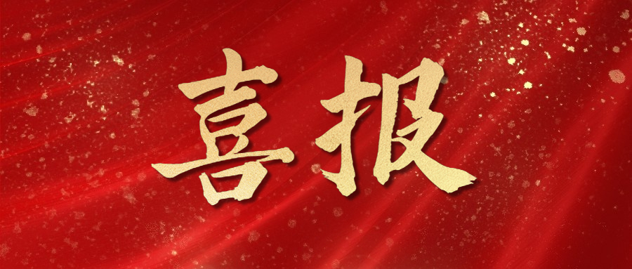 青（qīng）特（tè）集團總裁紀建奕榮（róng）獲“山東省民營經（jīng）濟高（gāo）質量發展（zhǎn）突出貢獻個人”稱號